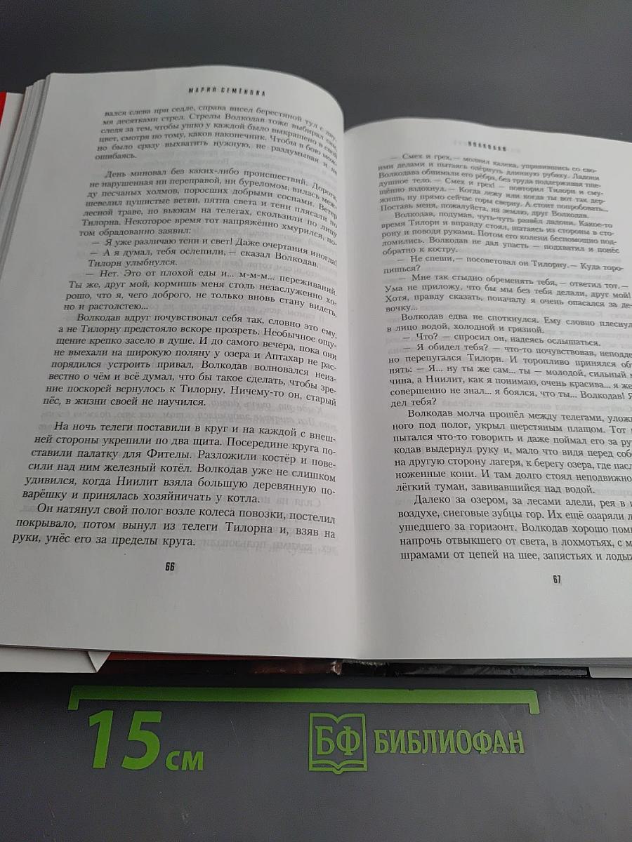 Волкодав