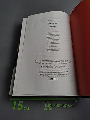 Волкодав
