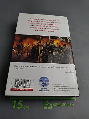 Волкодав