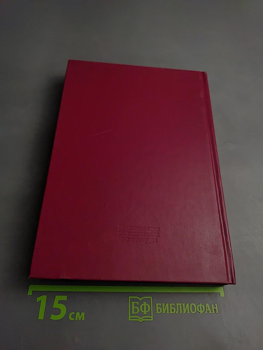 Дело всей жизни. Книга первая. Воспоминания