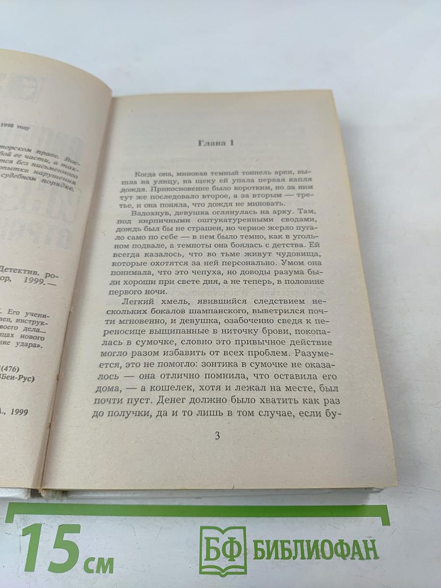 Инструктор. Отражение удара