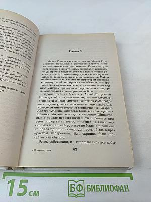 Инструктор. Отражение удара