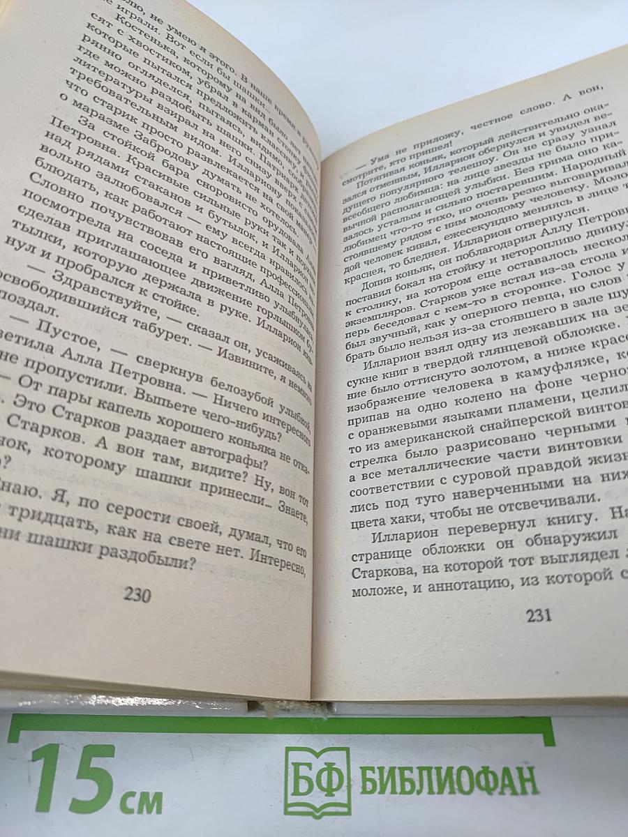 Инструктор. Отражение удара