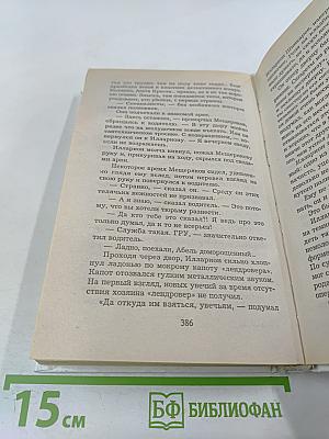 Инструктор. Отражение удара