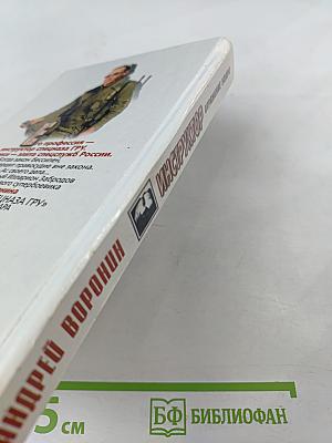 Инструктор. Отражение удара