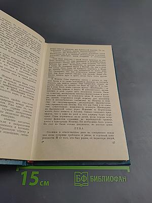 Под псевдонимом Дора. Воспоминания советского разведчика