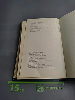 Под псевдонимом Дора. Воспоминания советского разведчика