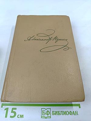 Полное собрание сочинений в десяти томах. Том VI. Художественная проза