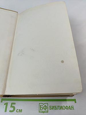 Полное собрание сочинений в десяти томах. Том VI. Художественная проза