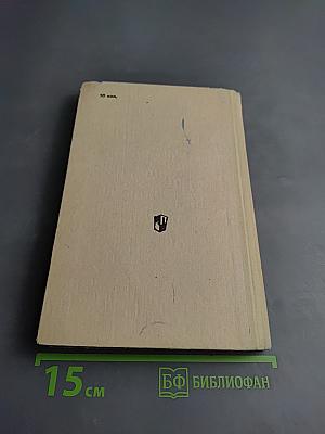 Школьный грамматико-орфографический словарь русского языка