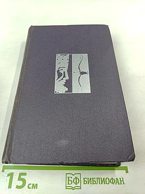 Лашарела. Долгая ночь. Грузинская хроника XIII века