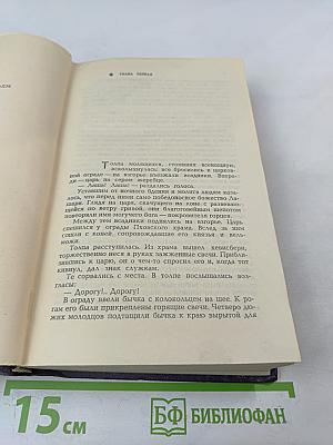 Лашарела. Долгая ночь. Грузинская хроника XIII века