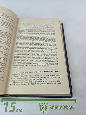 Лашарела. Долгая ночь. Грузинская хроника XIII века