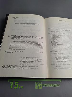 Блистательный Бонапарт. Кто убил Наполеона?