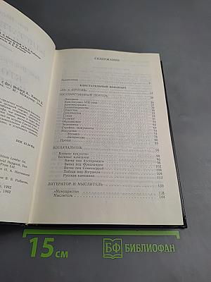 Блистательный Бонапарт. Кто убил Наполеона?