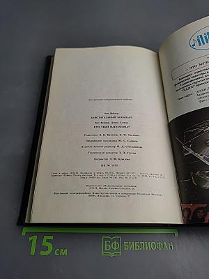 Блистательный Бонапарт. Кто убил Наполеона?