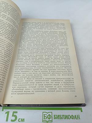 История зарубежной литературы XX века 1917-1945