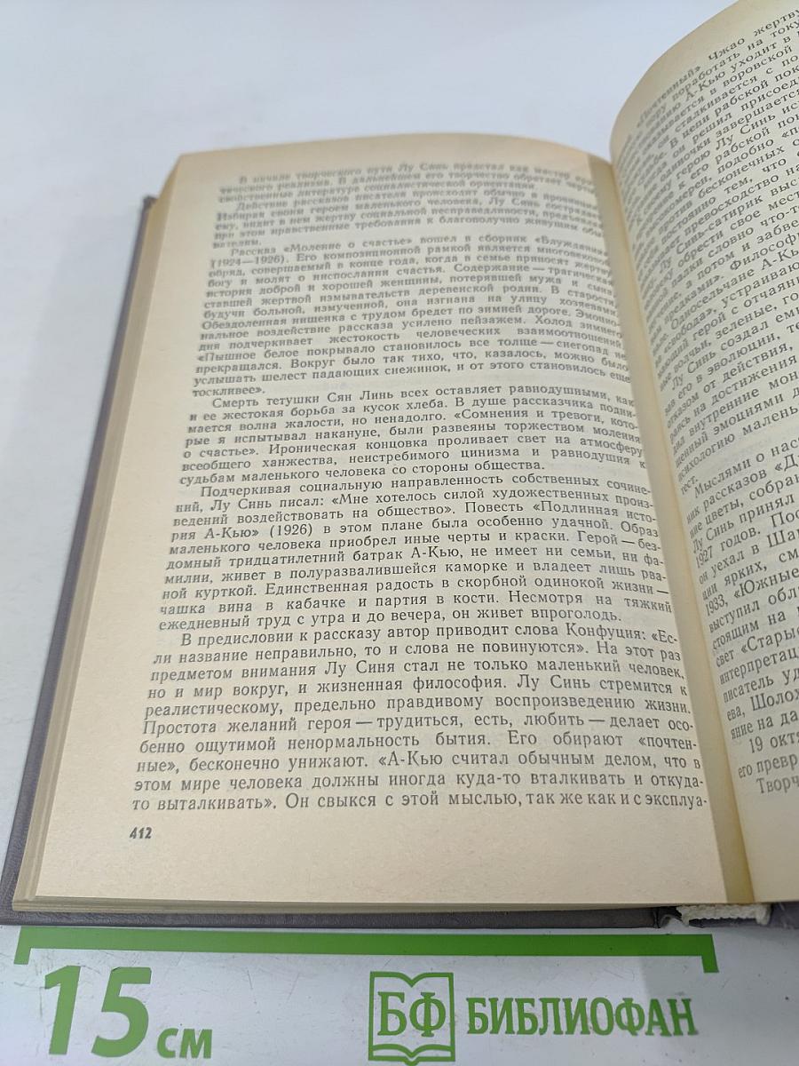 История зарубежной литературы XX века 1917-1945