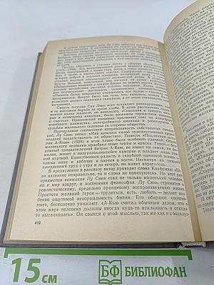 История зарубежной литературы XX века 1917-1945