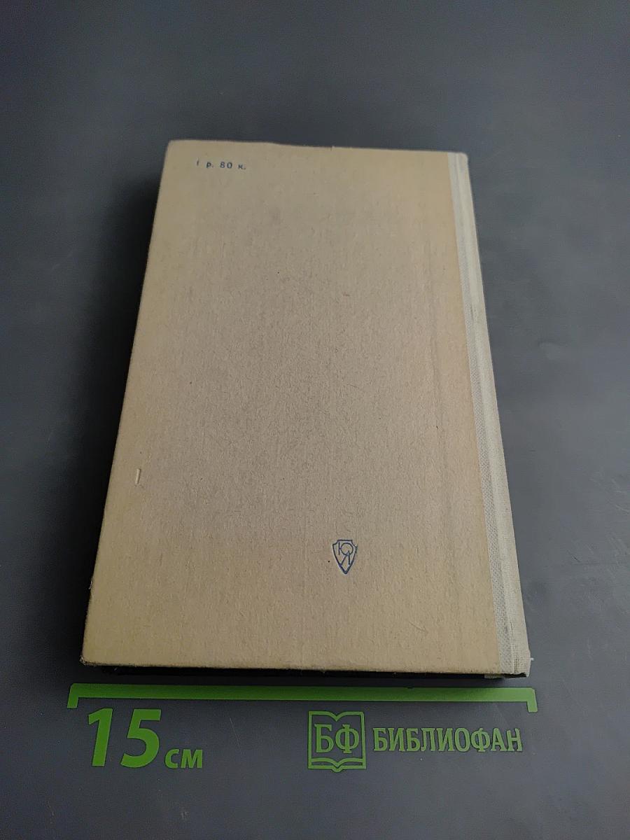 Уголовный кодекс РСФСР (с постатейными материалами)