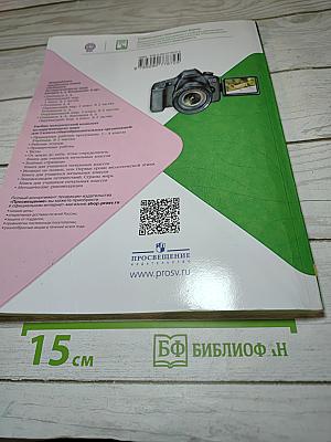 Окружающий мир 3 класс Часть 2
