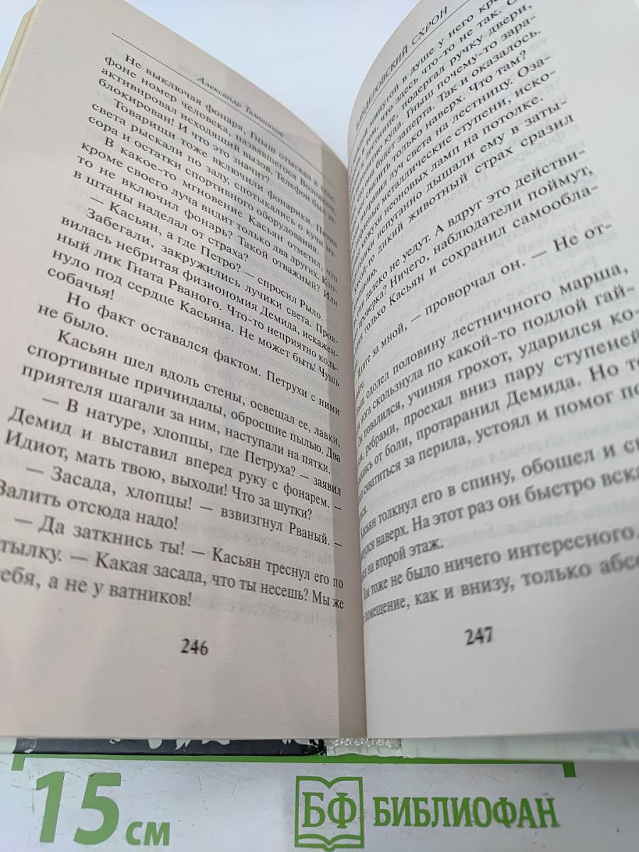 Бандеровский схрон