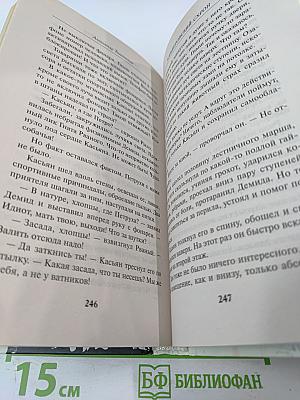 Бандеровский схрон
