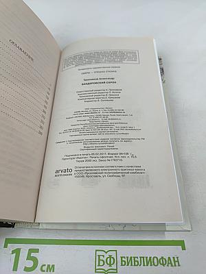 Бандеровский схрон