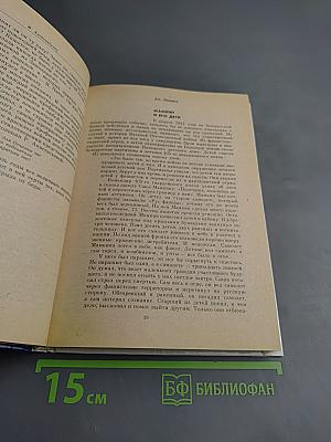 Дети военной поры