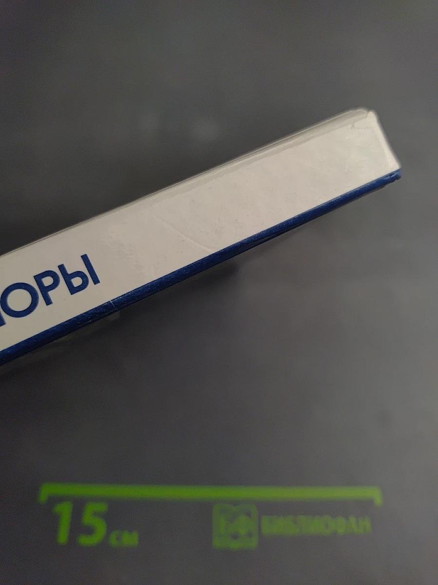 Дети военной поры