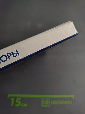 Дети военной поры