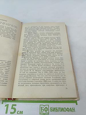 Пришло время рассказать