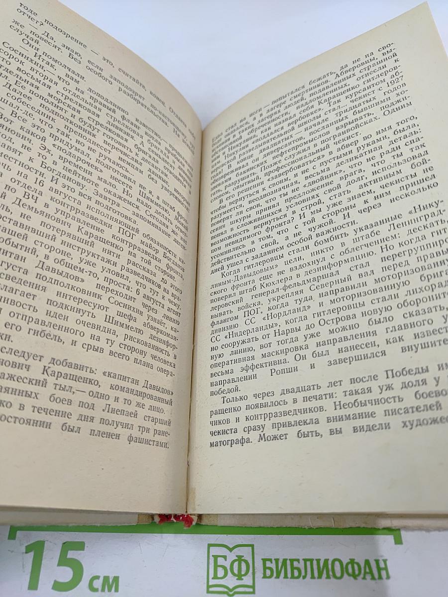 Пришло время рассказать