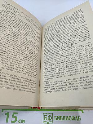 Пришло время рассказать