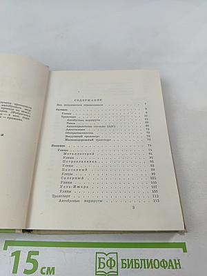 Улицы пригородов Ленинграда