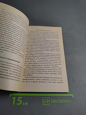 Шиншилла: Содержание, кормление, разведение