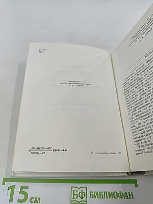 В поисках живой души