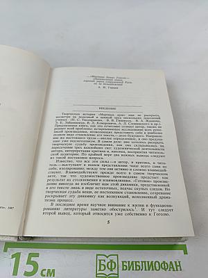 В поисках живой души