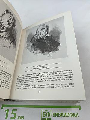 В поисках живой души