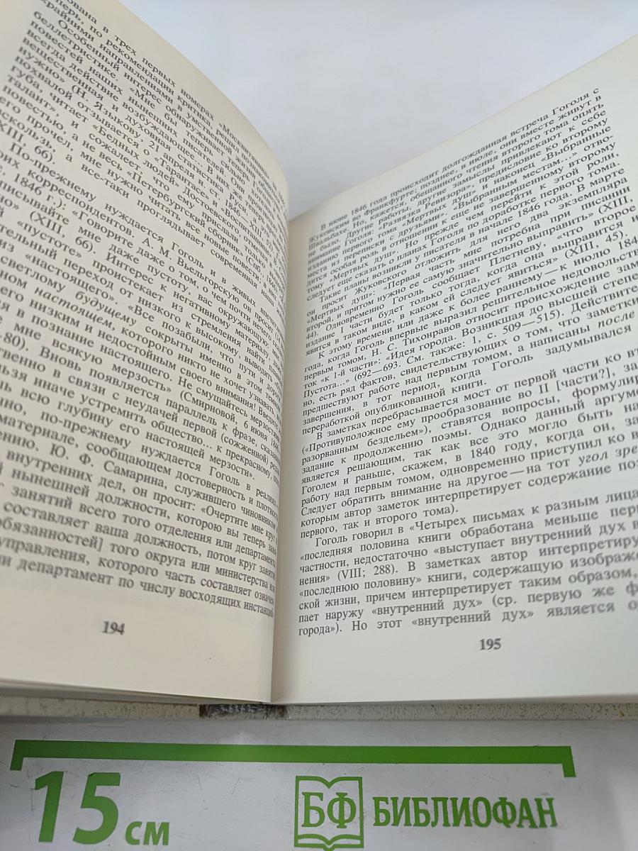 В поисках живой души