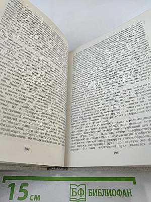 В поисках живой души