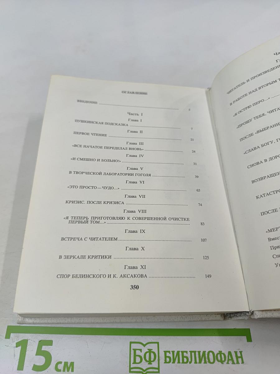 В поисках живой души