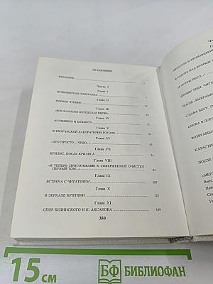 В поисках живой души