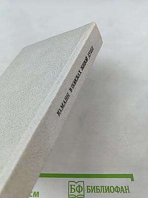 В поисках живой души