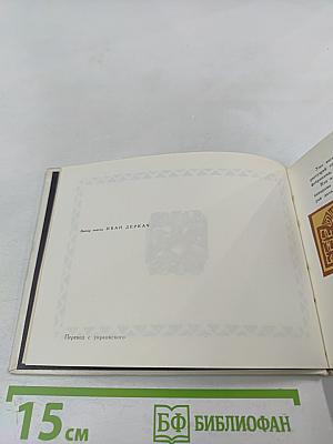 ЛЬВОВ. Путеводитель-краеведческий очерк