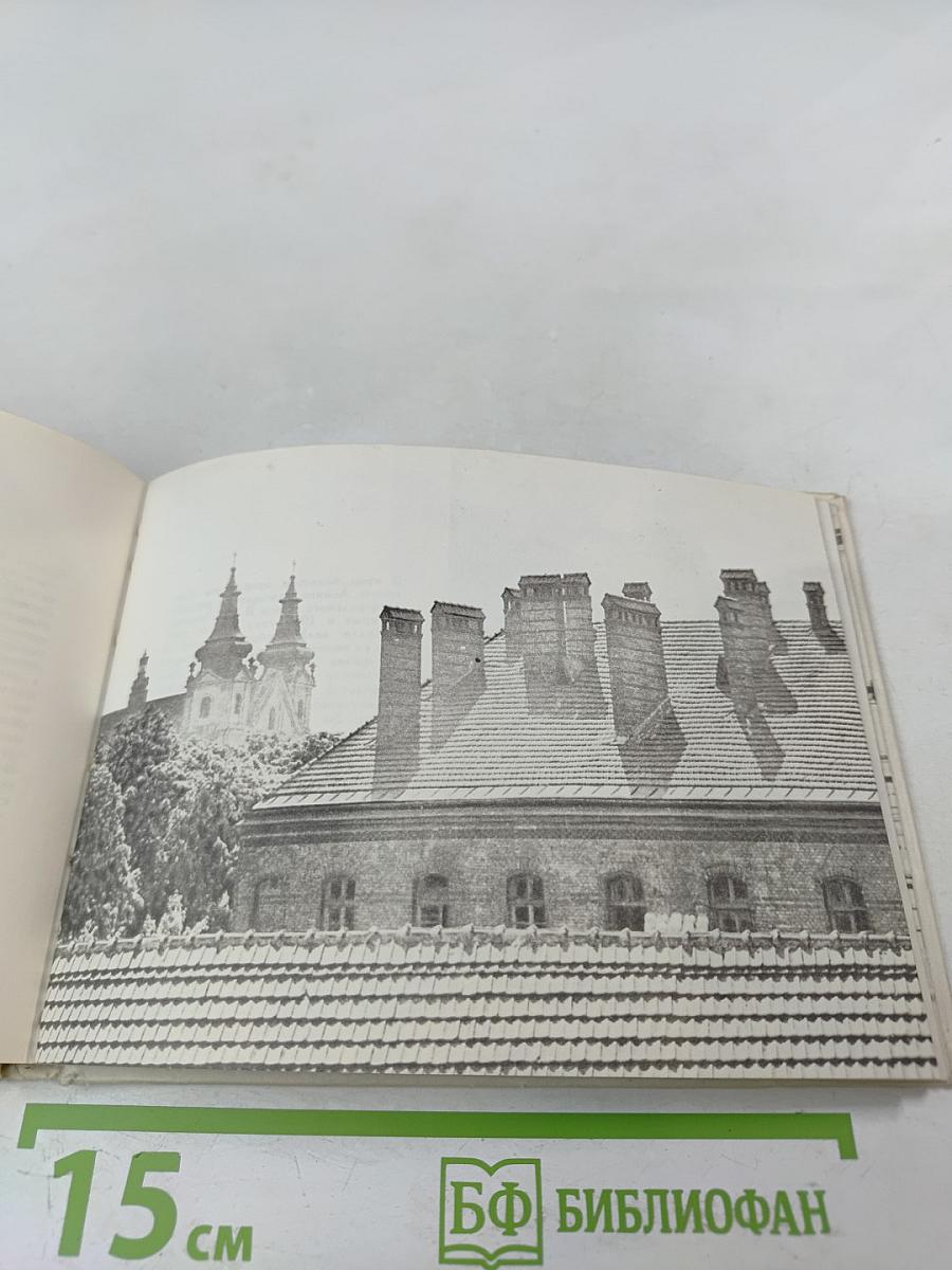 ЛЬВОВ. Путеводитель-краеведческий очерк