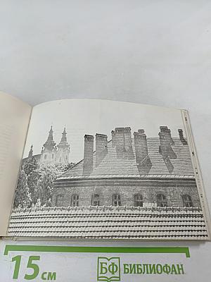 ЛЬВОВ. Путеводитель-краеведческий очерк