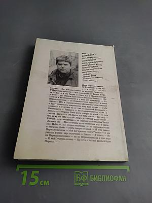 История Разделенного Сада. Хроника времен Последнего Царства. Откровения