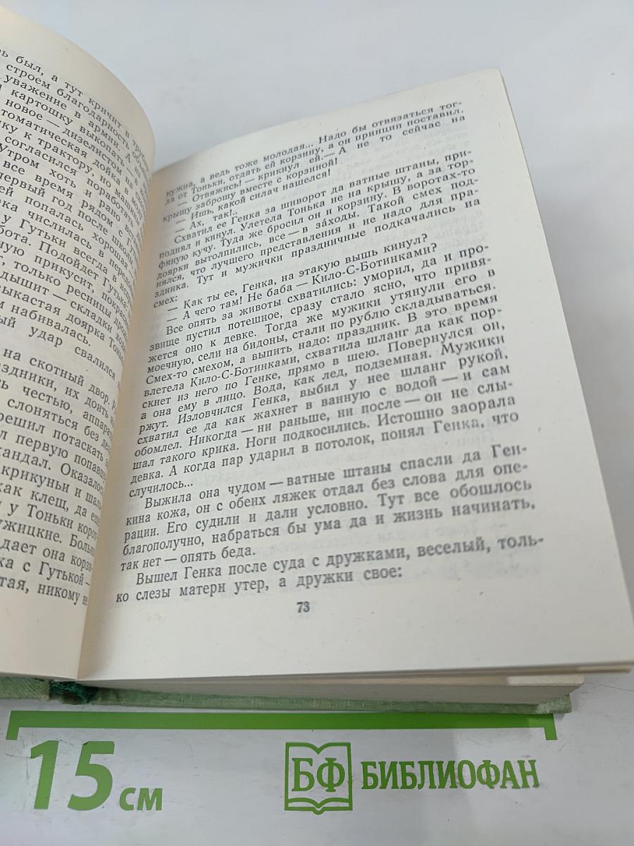 Маков цвет. Наследник. Столкновение. Жизнь прожить.