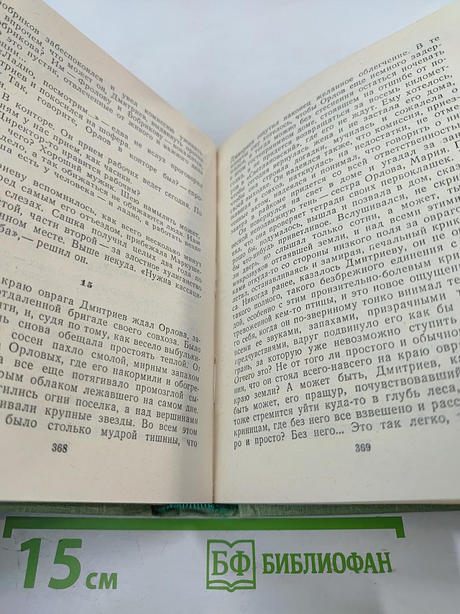 Маков цвет. Наследник. Столкновение. Жизнь прожить.